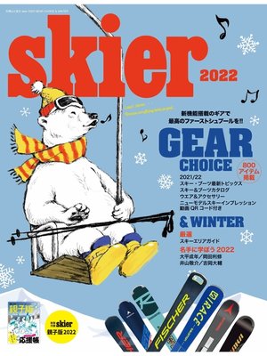 cover image of skier 2022 GEAR CHOICE & WINTER